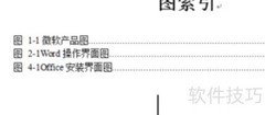 图索引表创建方法