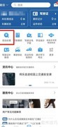 公车违章查询方法