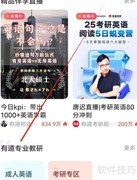 欧路词典查看有道教研指南