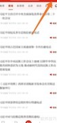 强国辞典使用指南