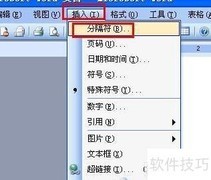 页码从第三页起