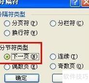 页码从第三页起