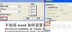 页码从第三页起