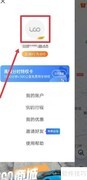 iGO出行换绑手机号教程