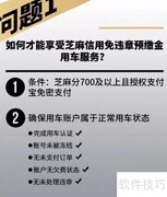 IGO共享汽车免押金攻略