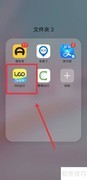 iGO出行如何开行程发票