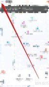 iGO出行APP修改昵称教程