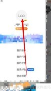iGO出行APP修改昵称教程