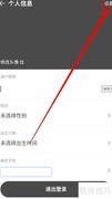 iGO出行关闭个性化推荐方法