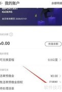 IGO查询违章详情方法