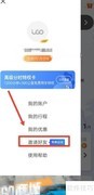 iGO出行千元奖励攻略