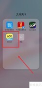 iGO出行开票记录查询指南