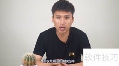 眼部精油的功效与作用解析