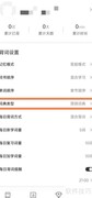 小吉背单词财会词典设置指南