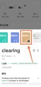小吉背单词财会词典设置指南