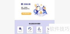 推荐5个免费问卷调查网站