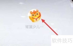 有道少儿词典专业专栏查看指南