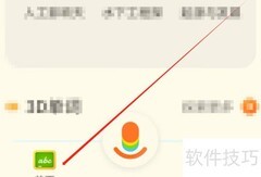 有道少儿词典专业专栏查看指南