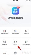 有道词典查专业介绍方法