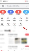 有道词典查专业介绍方法
