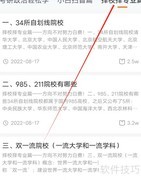微软必应词典查择校择专业
