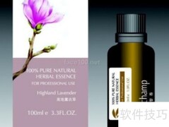 植物精油功效及使用指南