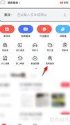 有道词典查专业选科指南
