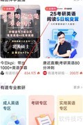 欧路词典查看有道专业教研方法