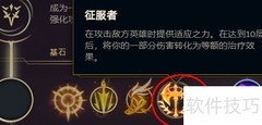S10.6俄洛伊上单符文搭配