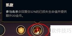 S10.6俄洛伊上单符文搭配
