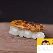 俄籽料三大特征揭秘
