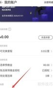 IGO行程发票开具指南