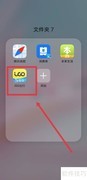 iGO出行换绑手机号教程