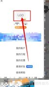 iGO出行关闭推送提醒方法