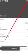 iGO出行关闭推送提醒方法