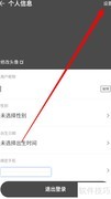iGO出行隐私数据清除指南