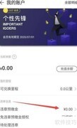 IGO违章预缴金退款指南