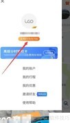IGO提升文明行为分指南