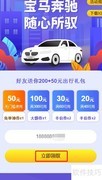 免押金租车攻略