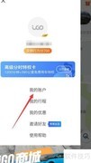 IGO违章预缴金退款指南