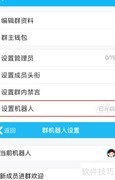 Q群免费机器人推荐