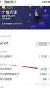 IGO违章预缴金退款指南