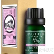 天竺葵精油功效及使用方法