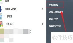 Win7安装扫雷游戏教程