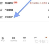 创业邦账户查看指南