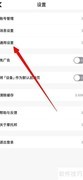 摩托邦自动暂停设置方法