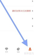 创业邦账户查看指南