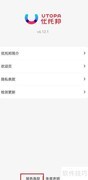 优托邦服务条款查看指南
