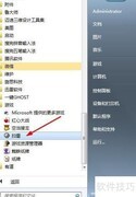 Windows扫雷玩法入门