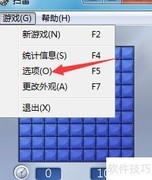 Windows扫雷速通技巧